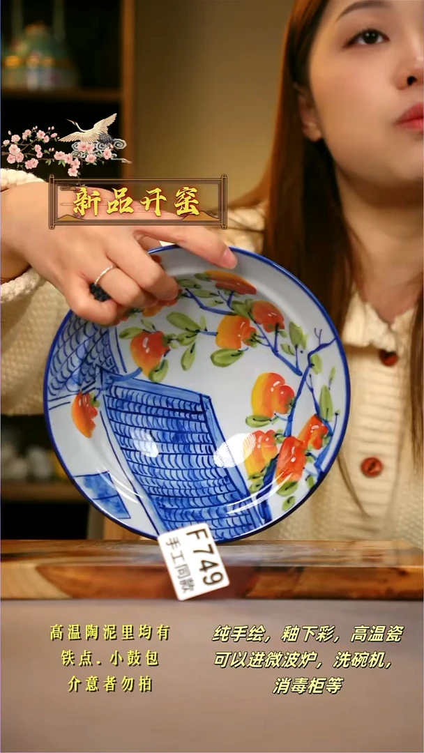 其他F749陶然集器瓷器