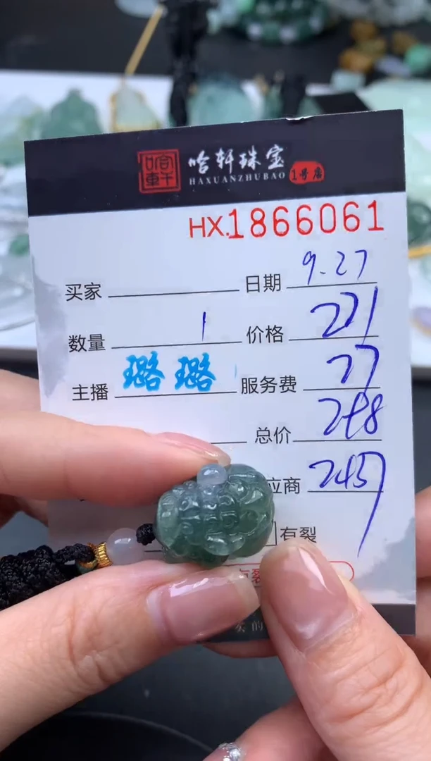 未镶嵌挂件翡翠哈轩 挂件1