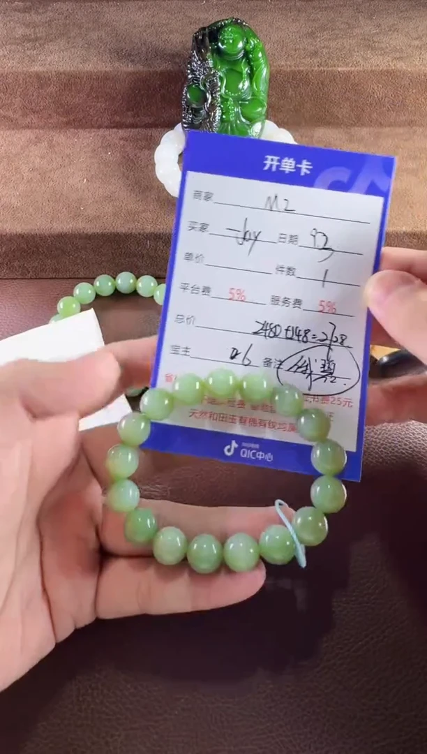 未镶嵌和田玉挂件一****情手串