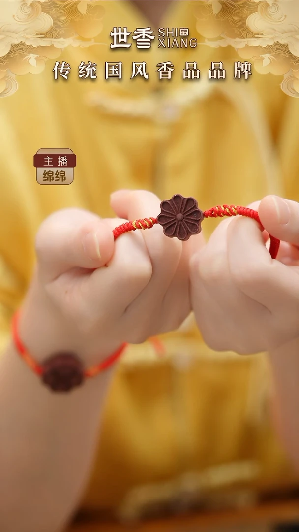 珠串南朝香方手绳八叶