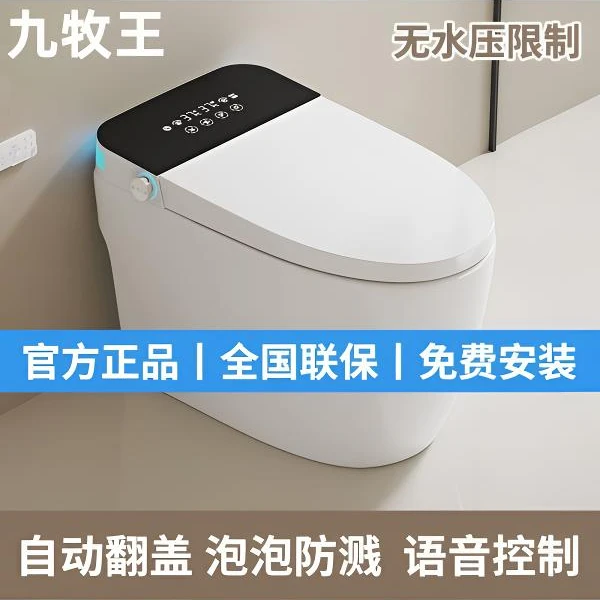 九牧王智能马桶无水压即热虹吸全自动脚感翻盖加热智能语音坐便器