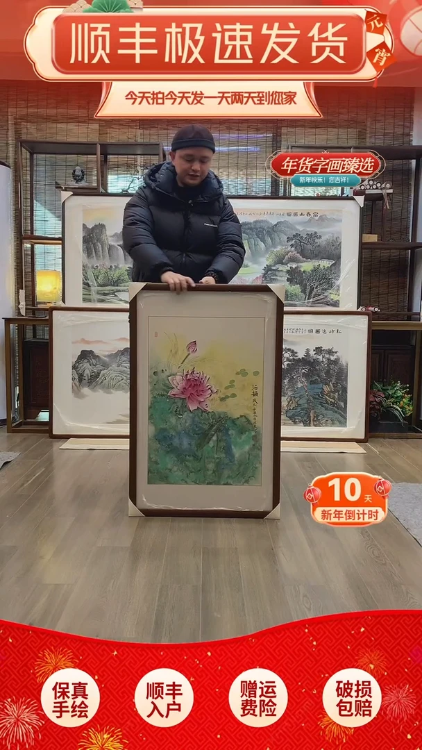 【闪购商品】国画纯手绘纯实木95*45cm