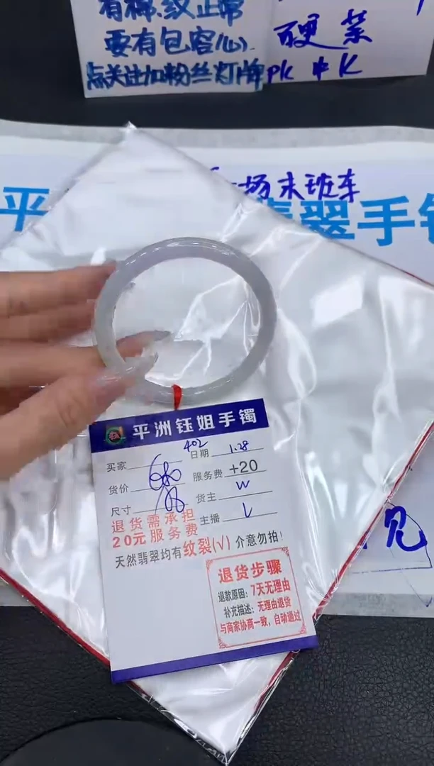 【闪购商品】翡翠手镯未镶嵌1111111111