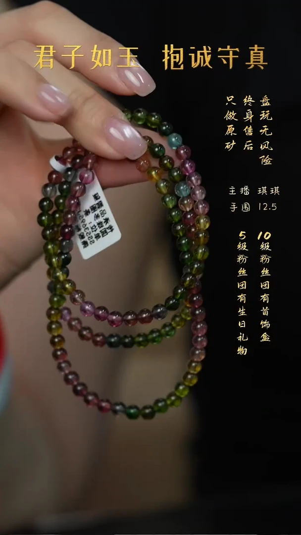 未镶嵌U16（多样性）碧玺多圈