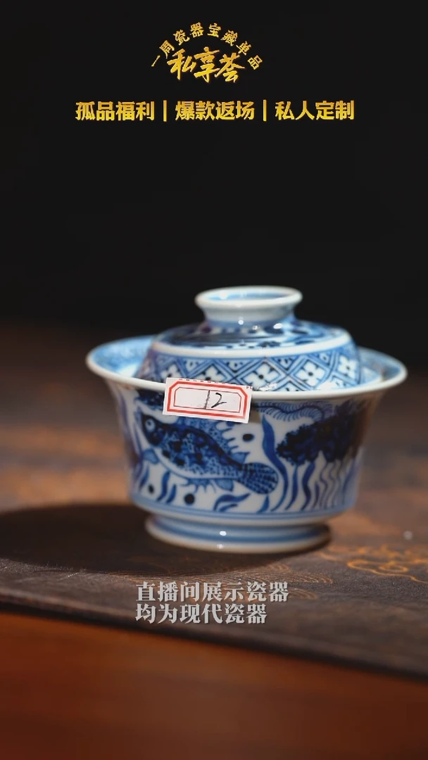 ?****堡【不晓堂】柴窑青花鱼藻马蹄盖碗-小12