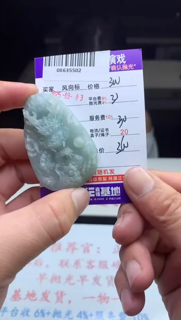 【闪购商品】定制翡翠未镶嵌天然A货翡翠（拍一发一）