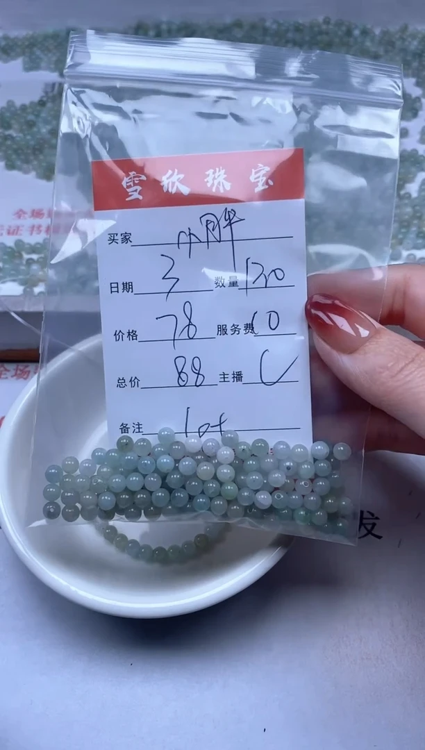 【闪购商品】翡翠颈饰未镶嵌雪欣散珠定制diy