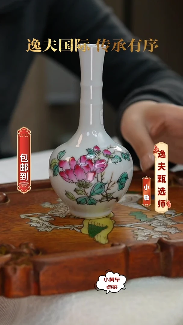 清瓶1192粉彩折枝花卉小瓶