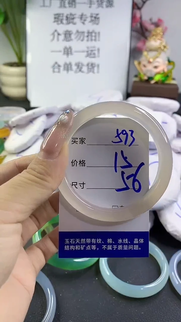 玛瑙/玉髓手镯未镶嵌593