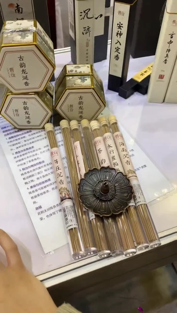 香篆1新人线香7管香+送莲花三宝