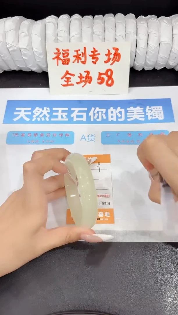 石英质玉手镯未镶嵌9-62