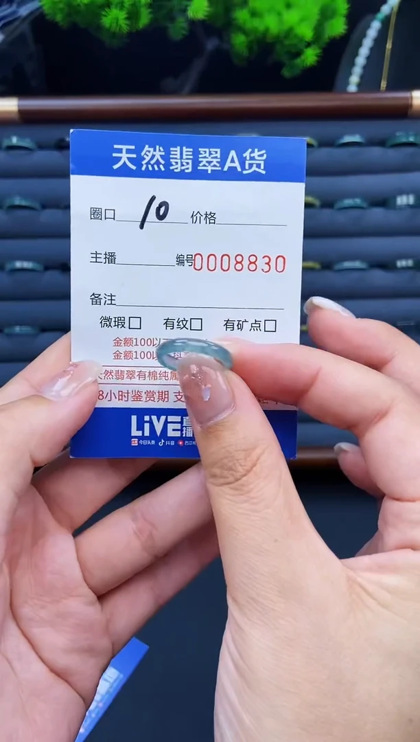 翡翠戒指未镶嵌戒圈