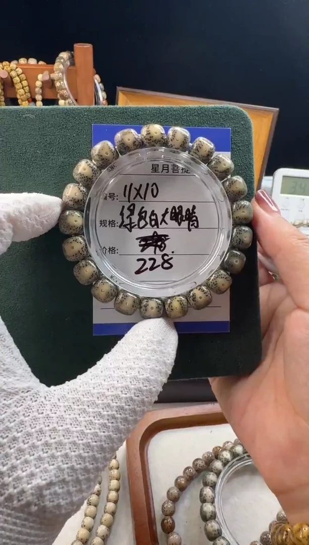 手串星月菩提星月菩提石玉料绿包白大眼睛