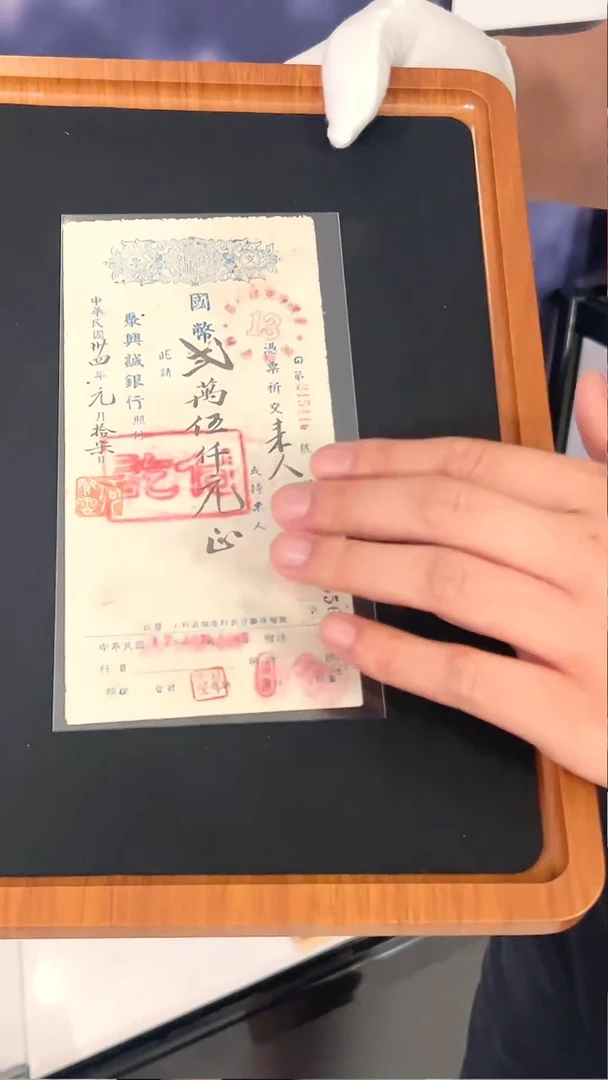 纸民国纸币 老支票1张