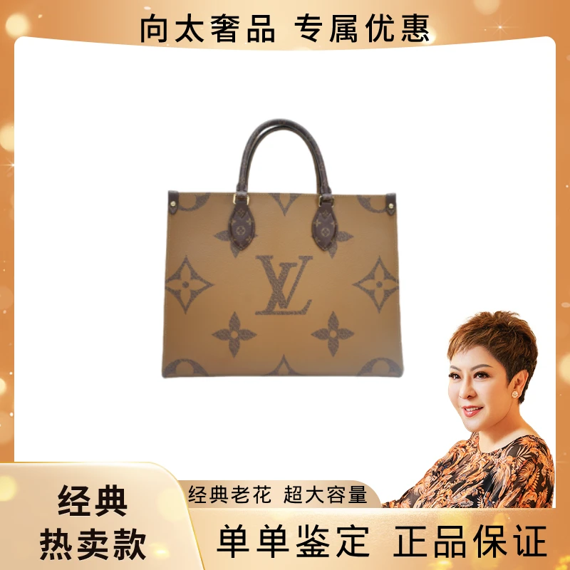 99新 LouisVuitton/路易威登 ONTHEGO老花托特包手提包 中号/大号