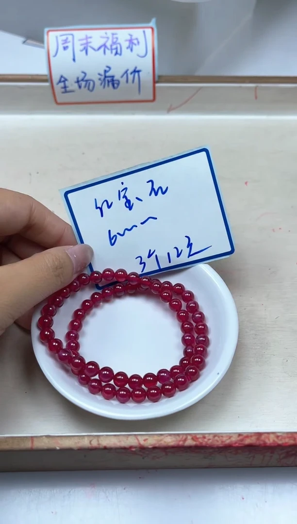 裸石未镶嵌红宝石B2151 红宝石6mm3个12元