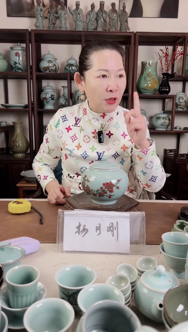 釉中彩 梅花画 盖罐
