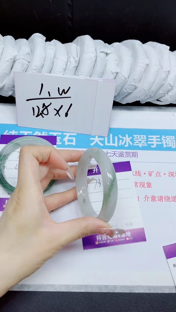 石英质玉手镯未镶嵌73.