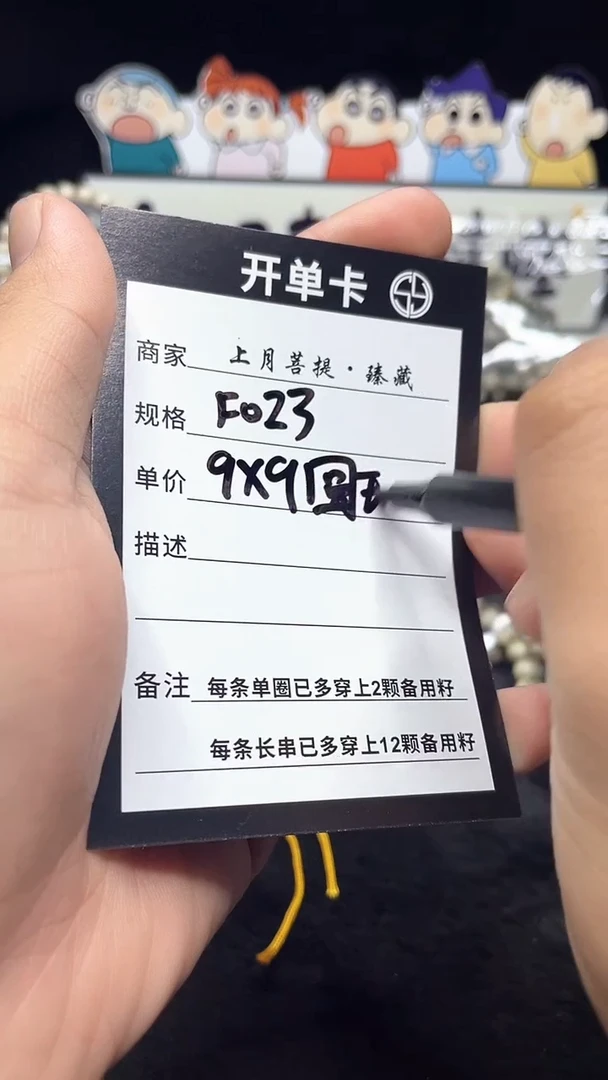 星月菩提手串《F023》9X9长串