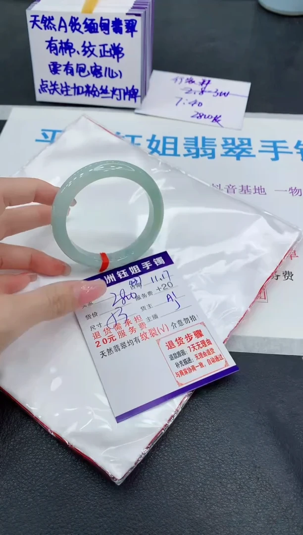 未镶嵌手镯翡翠1