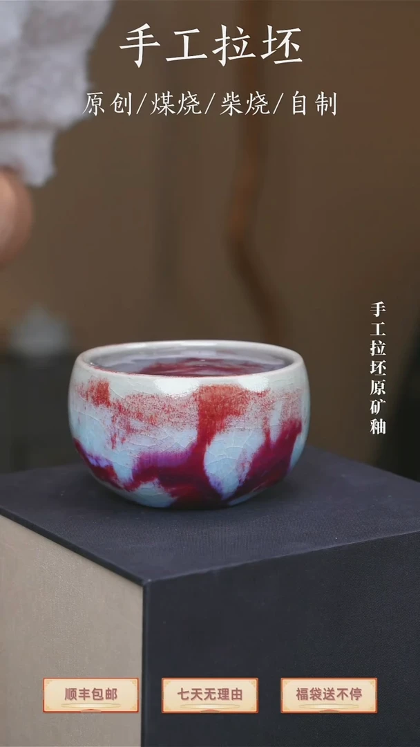 刘瓷辉大师手签主人杯