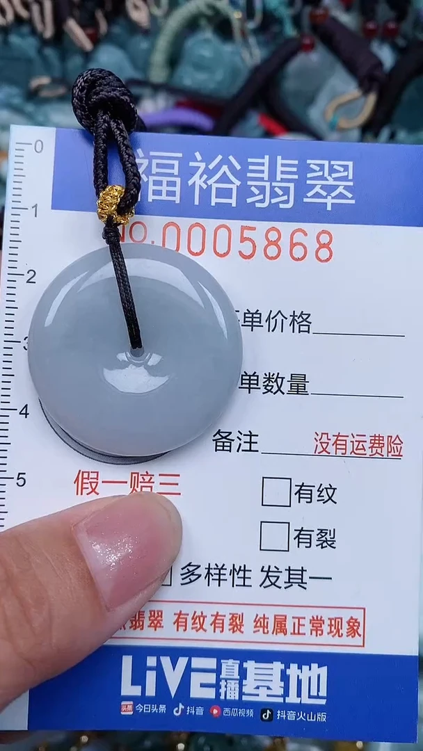 颈饰未镶嵌翡翠...0005868