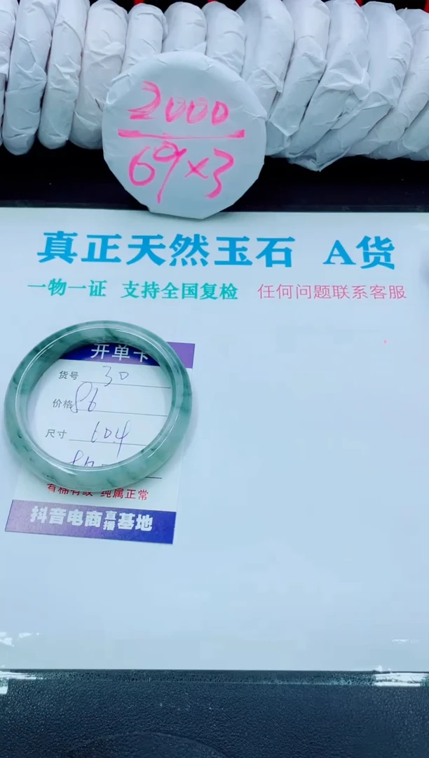 【闪购商品】石英质玉手镯未镶嵌30