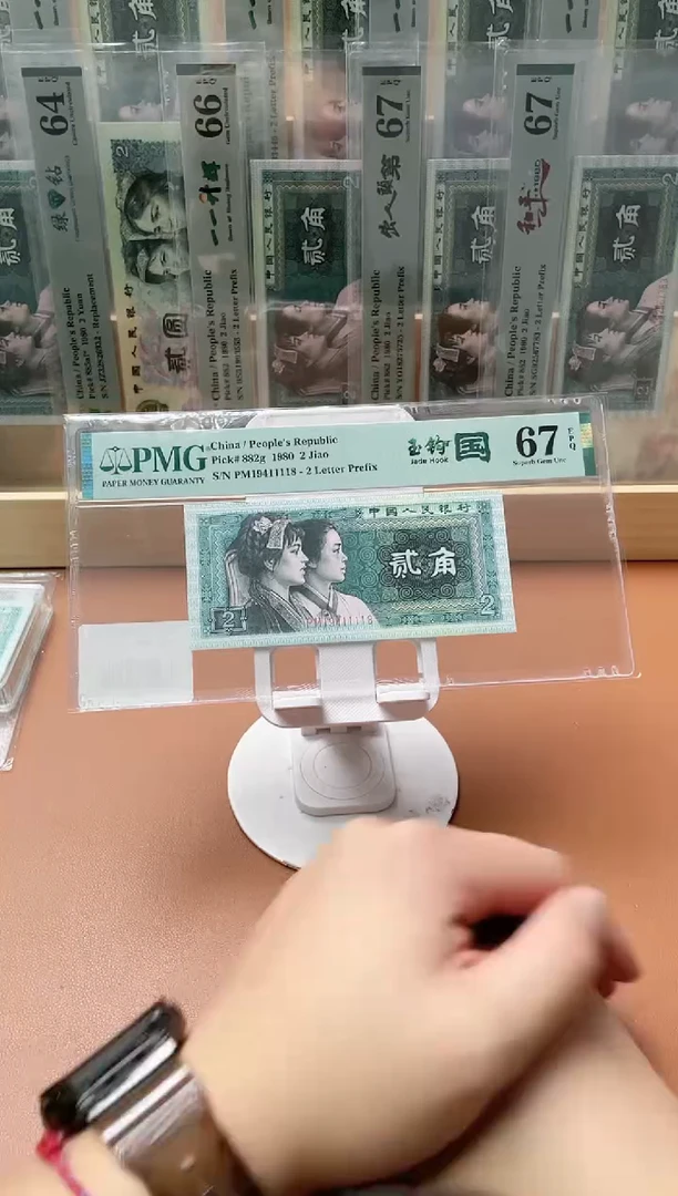 【闪购商品】四版玉钩国PM狮子身带4尾8 PMG67