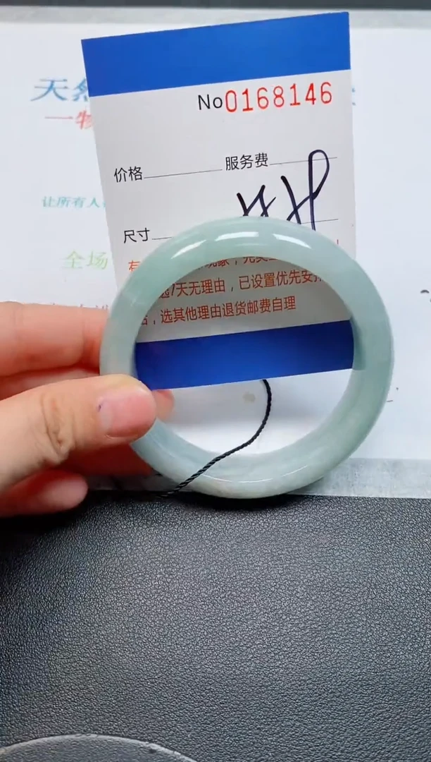 未镶嵌手镯翡翠天然缅甸翡翠168146