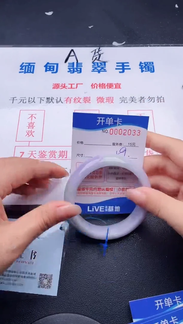 翡翠手镯未镶嵌33拍哪个图片就是发哪个