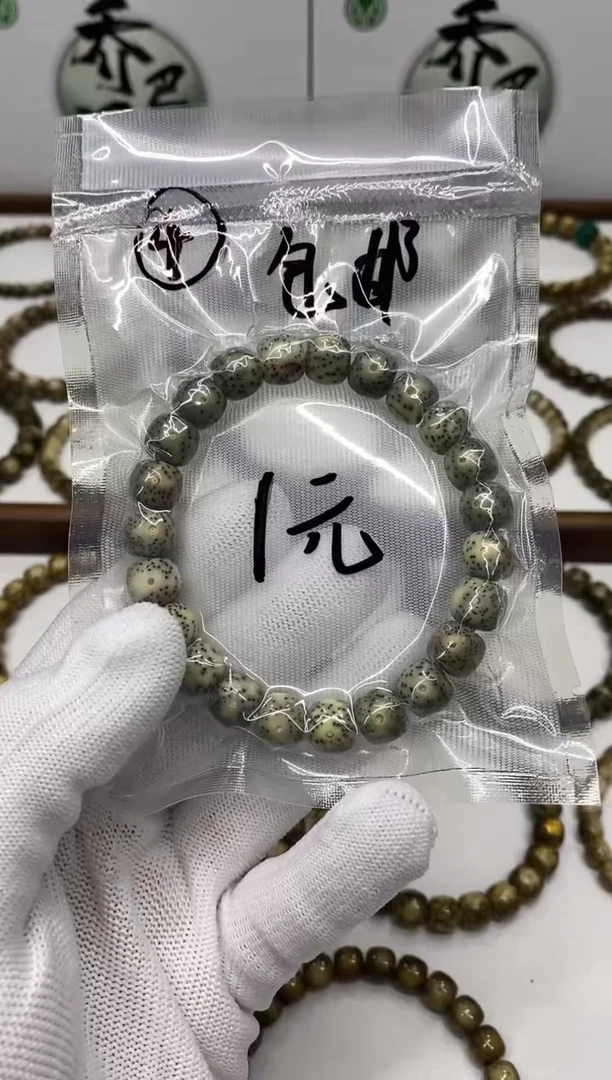 星月菩提手串105开场4