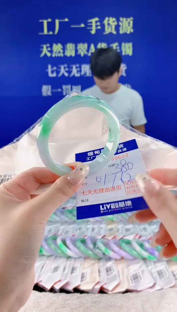 未镶嵌手镯翡翠22