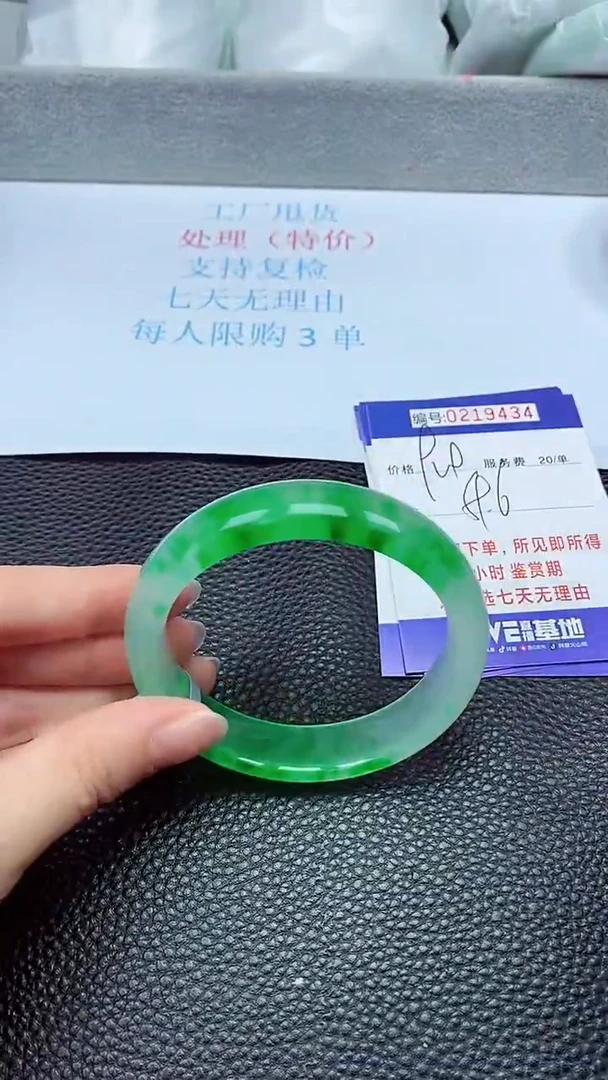 拍下以实物为准219434