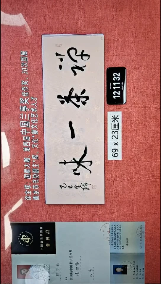 书法382    徐老师书法作品