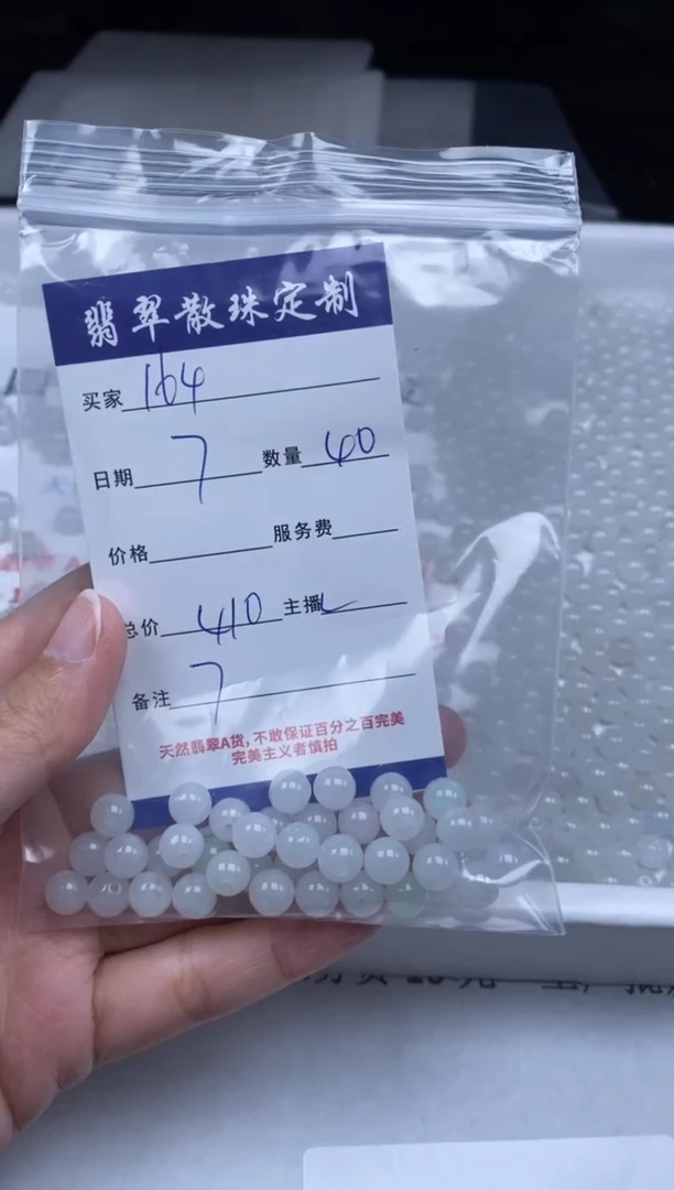 【闪购商品】翡翠颈饰未镶嵌贞城散珠批发DIY