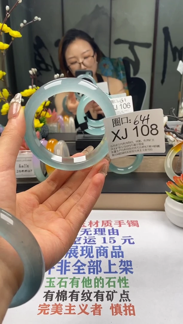 XJ108专拍链接一物一拍以截图为准