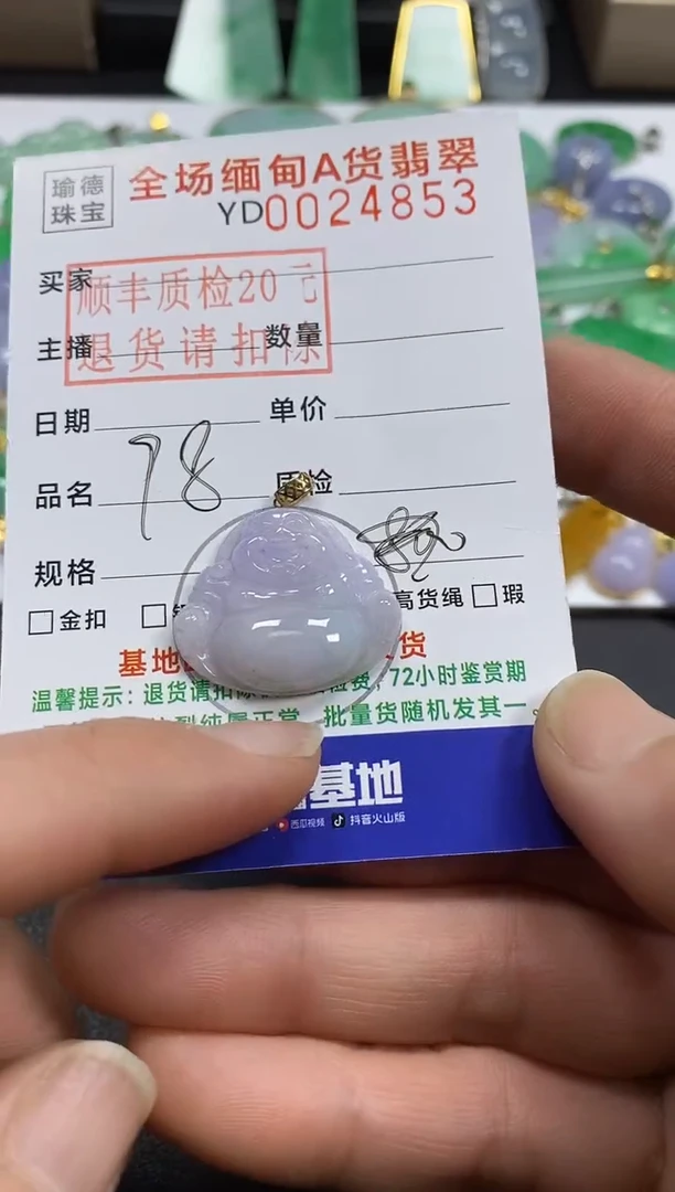 吊坠(不含链)18K金镶嵌翡翠佛公