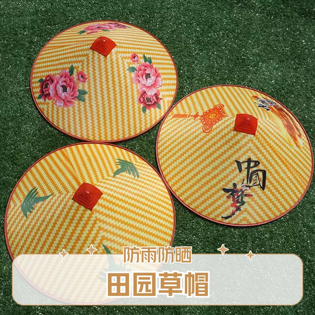 【田园采茶帽子】户外防雨斗笠农民大檐草帽中国梦塑料遮阳防晒帽