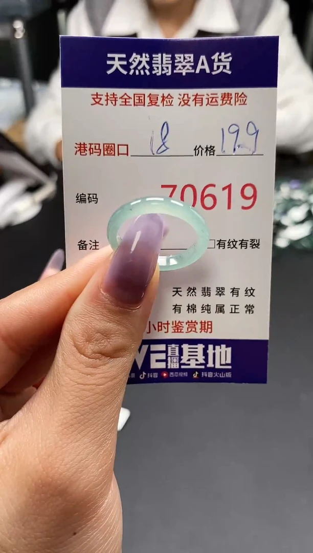 未镶嵌戒指翡翠天然翡翠戒圈0619