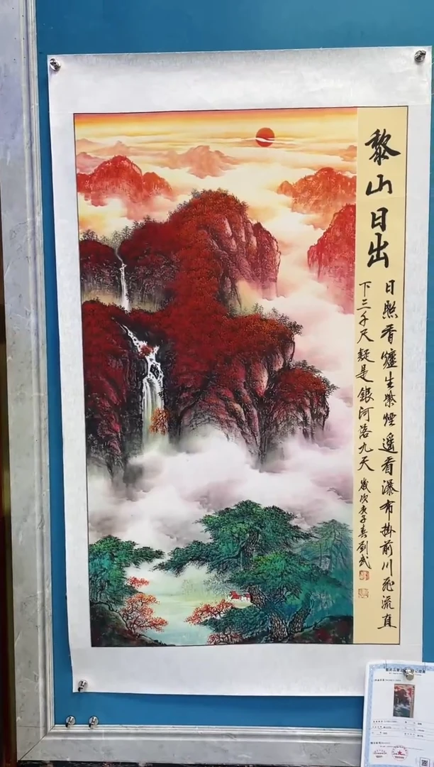 国画闪电购刘武绘画42