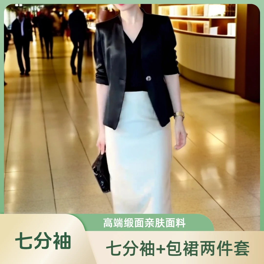 (七分袖包裙两件套高端缎面小西装薄款气质修身气质小西服套装