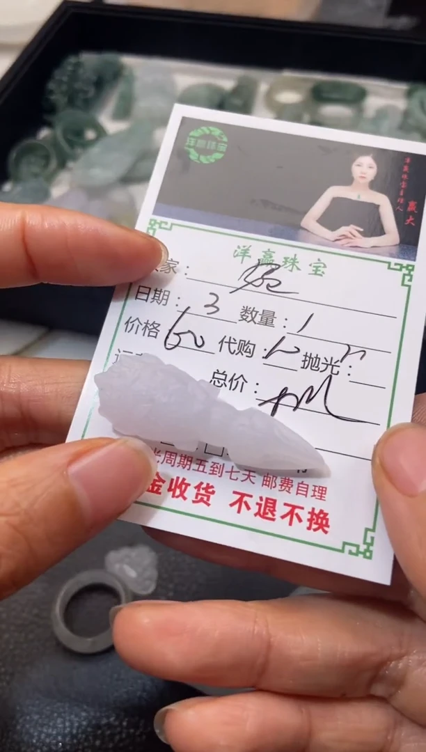 定制翡翠未镶嵌挂件