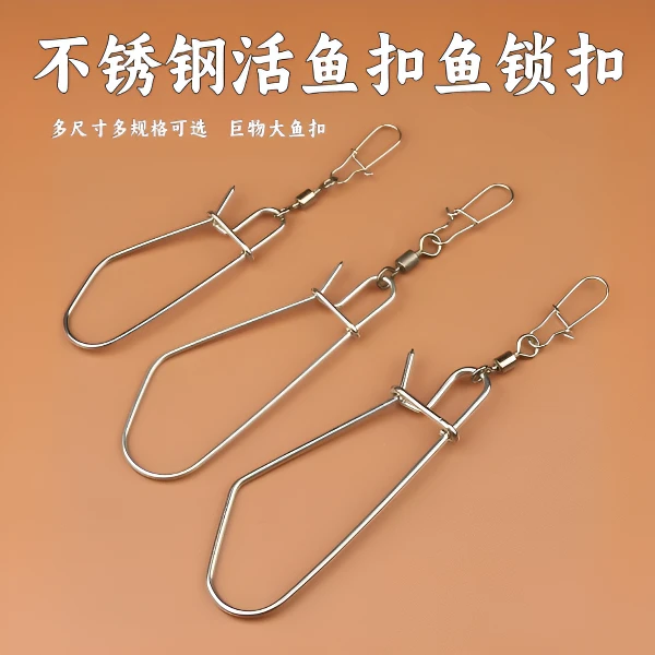 升级款不锈钢活鱼扣鱼锁扣强劲拉力带八字环别针磨尖扣弹簧扣裸扣