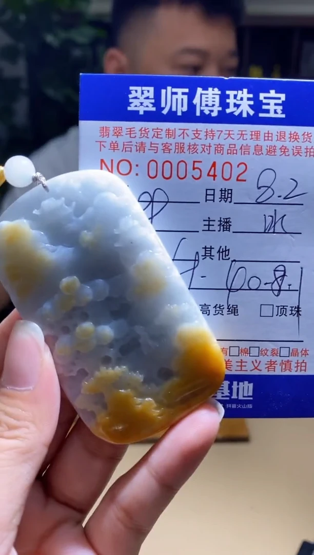 翡翠未镶嵌颈饰山水牌