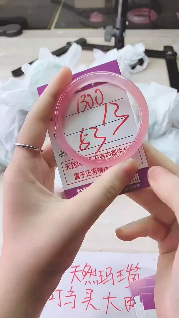 手镯玛瑙/玉髓未镶嵌1300