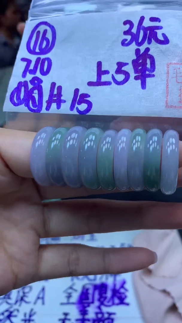 定制翡翠未镶嵌16戒圈15+36元+多样性拍一发一