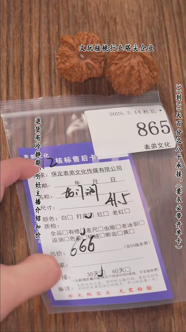 【闪购商品】文玩核桃把件865龙门涧