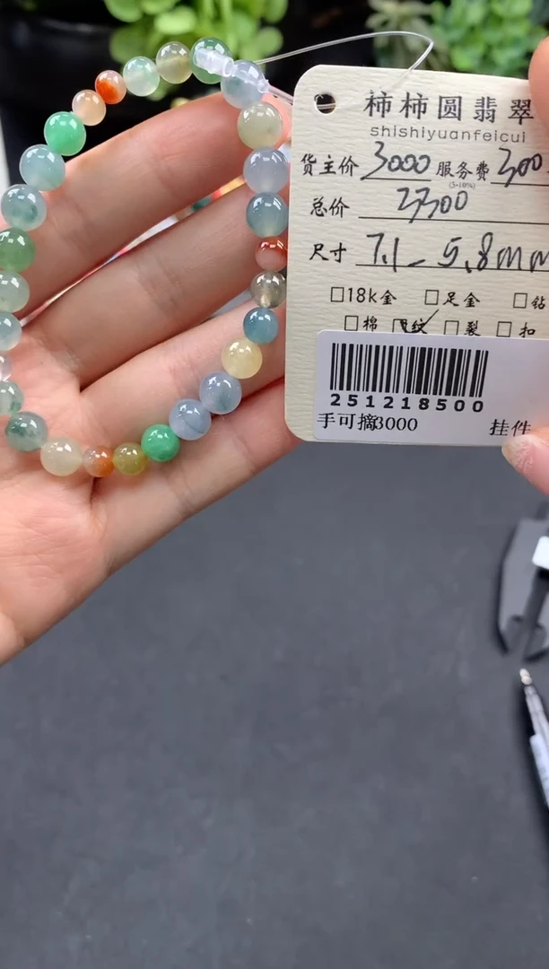 未镶嵌手链翡翠姐姐251218500