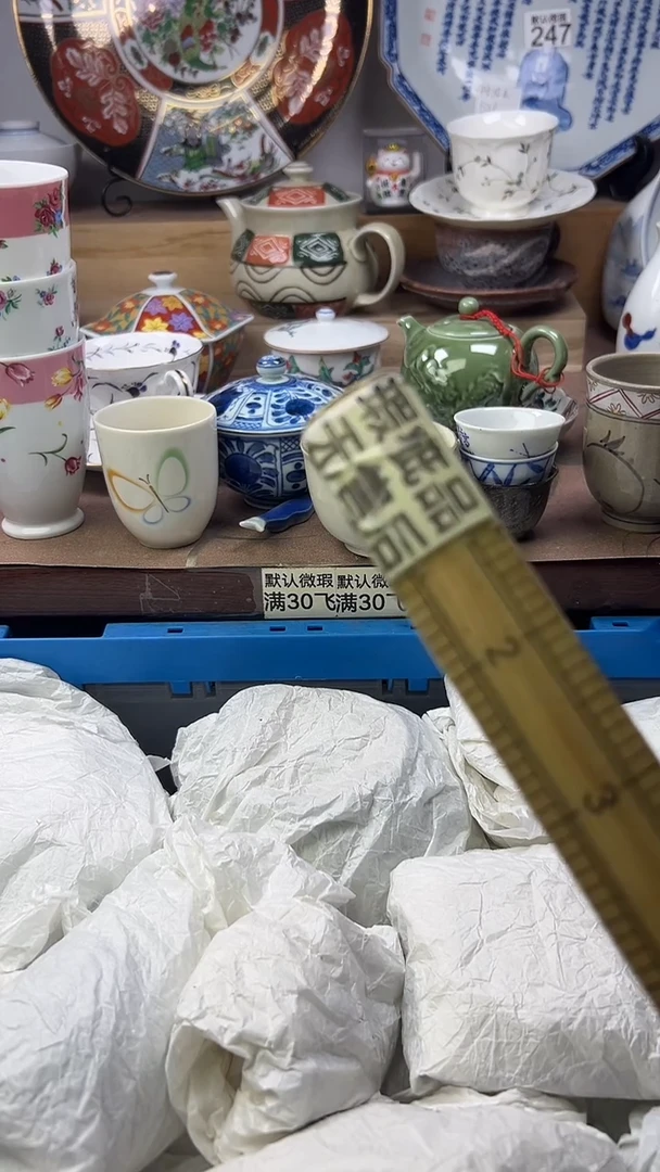 陶瓷顺鑫工艺品店闪购