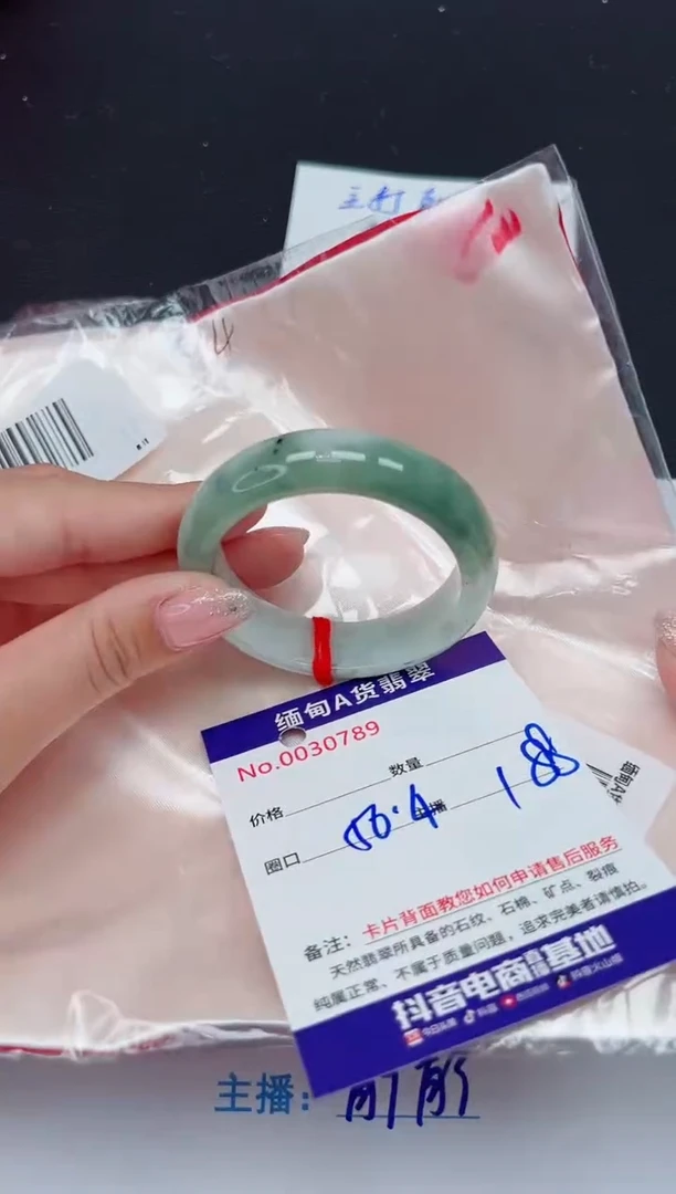 未镶嵌手镯翡翠